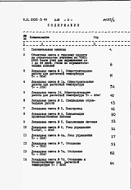 Альбом 3 - С м е т ы.     