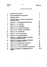 Альбом 4 Сметы