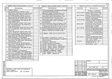 Альбом 2 Электротехнические решения