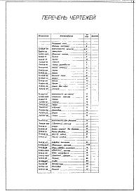 Выпуск 1 Ходовые лестницы, детали светофорных площадок и балконов. Рабочие чертежи
