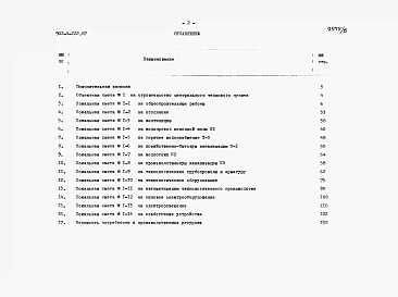 Альбом 10 Сметы