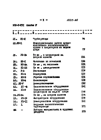 Альбом 5 Сметы