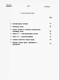 Альбом 2 Сметы