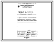 Состав Проект 37029 Печь камерная механизированная со встроенным закалочным баком размером пода 1,044х1.392 м, на газе и мазуте