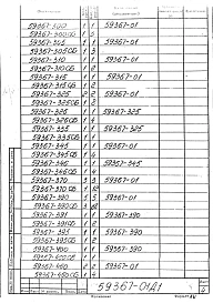 Альбом 1 Рабочая документация