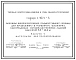 Серия 1.427.1-3 Колонны железобетонные прямоугольного сечения для продольного и торцового фахверка одноэтажных производственных зданий высотой 3,0-14,4 м. Рабочие чертежи.