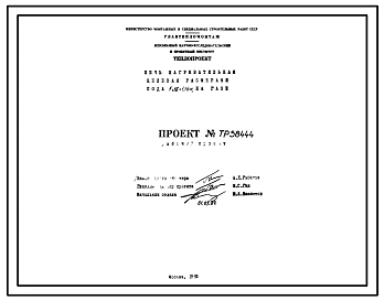 Проект 58444 Печь нагревательная щелевая на газе