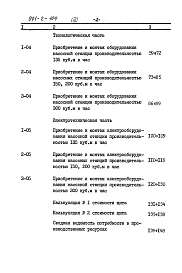Альбом 6 Сметы.