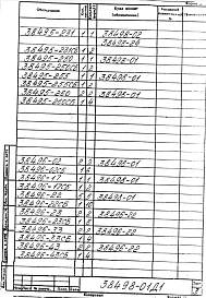 Альбом 1 Рабочая документация