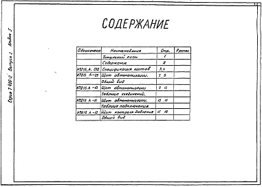 Выпуск 2 Сушило с тележкой объемом камеры 25 м³