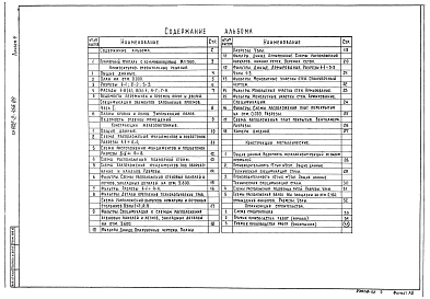 Альбом 4 Архитектурно-строительные решения. Конструкции железобетонные. Конструкции металлические. Генплан (напорная подача сточных вод на фильтрацию) из 902-2-466.89