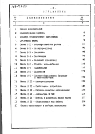 Альбом 7. Сметы