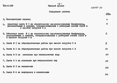 Альбом 3 Сметы