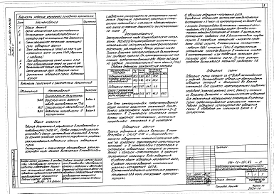 Альбом 4 Электрическое освещение здания электроснабжение