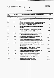 Альбом 4 Сметы
