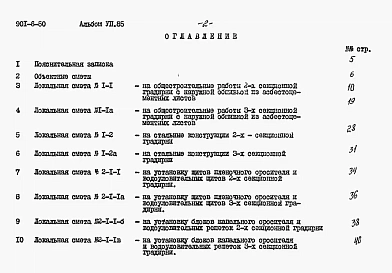 Альбом 7 Сметы