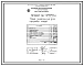 Проект 35334 Печь проходная для нагрева труб
