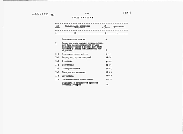 Альбом 6 Сметы