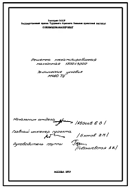 Серия М480 Решетка механизированная наклонная 1800х3000 для задержания и извлечения отбросов из сточных вод , протекающих в канале шириной 1800 мм и глубиной 3000 мм