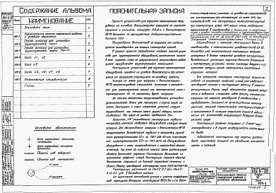 Альбом 7 Подъемно-транспортное оборудование