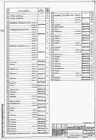 Альбом 7 Известковый цех. Нестандартизированное оборудование Часть 3