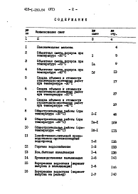 Альбом 6 Сметы