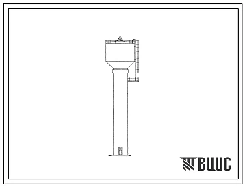 Типовой проект 901-5-26 Водонапорные бесшатровые железобетонные башни со стальным баком емкостью 300 м?, высотой ствола 21, 24, 30, 36 и 42 м.