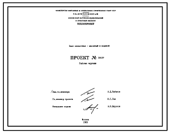 Проект 59117 Баки закалочные - масляный и водяной