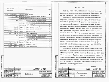Выпуск 0.91 Материалы для автоматизированного проектирования. Рабочие чертежи.