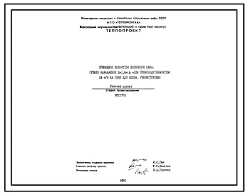 Проект 11772 Сушило барабанное Д=1.6 м, L=12 м производительностью 24 т/час на газе для песка