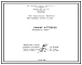 Проект ТР56150 Печь термическая с выкатным подом размерами 1,2х2,55 м, на газе