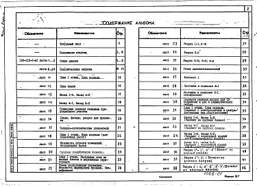 Альбом 1 Архитектурно-строительные чертежи. Чертежи по инженерному оборудованию