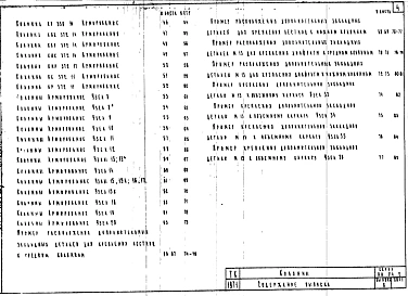 Выпуск 8 Колонны связевого каркаса сечением 30х30 см для зданий с высотой этажа 3,6 м. Опалубка и армирование. Рабочие чертежи