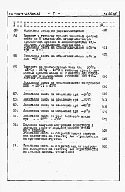 Альбом 7 Сметы / в двух книгах/. Книги №1, №2.     