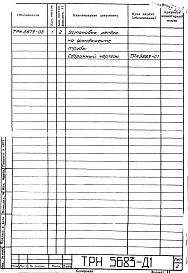 Альбом 2 Рабочие чертежи фундамента