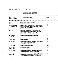 Альбом 3 Сметы 