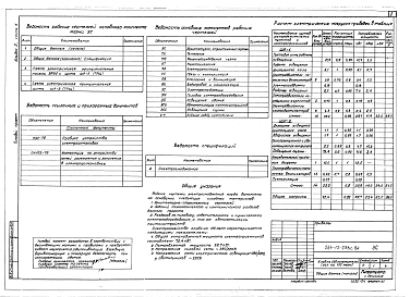 Альбом 3 Электроснабжение. Силовое электрооборудование. Освещение здания. Освещение сцены. Автоматизация сантехустройств Часть 1