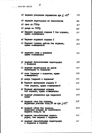Альбом 4 Сметы