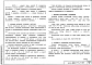 Выпуск 2 Конструкции каркасов неутепленных и утепленных сельскохозяйственных зданий пролетами 21, 24, 27 и 30 м кровлей из асбестоцементных волнистых листов и стального профилированного настила по прогонам 1,5 м. Материалы для проектирования