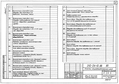 Альбом 1 Благоустройство участков общеобразовательных школ