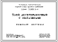 Серия 3.808.5-4 Улей десятирамочный с магазинами. Конструкции улья - деревянные