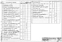 Альбом 8-2 Тип 2. Часть тепломеханическая. Электроснабжение, силовое оборудование, освещение, слаботочные устройства