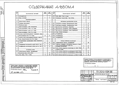 Альбом 3 Электрооборудование, слаботочные устройства