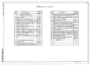 Альбом 2 Технологические, электротехнические решения    