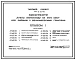 Типовой проект 264-13-122м.83 Кинотеатр на 200 мест. Вечномерзлые грунты, используемые по принципу I. Здание одноэтажное. Стены из кирпича.