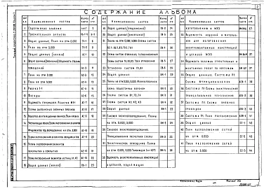 Альбом 1 Пояснительная записка. Технология производства. Архитектурно-строительные решения. Отопление и вентиляция. Внутренний водопровод и канализация. Силовое электрооборудование. Автоматизация отопления и вентиляции. Связь и сигнализация