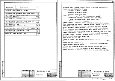 Выпуск 2 Промежуточные опоры 220-330 кВ. Рабочие чертежи.