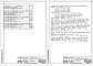 Выпуск 2 Промежуточные опоры 220-330 кВ. Рабочие чертежи.
