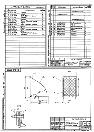 Альбом 2.8 Строительно-технологическая блок-секция котлоагрегата ДЕ-10-14ГМ. Металлоконструкции газовоздухопроводов (из т.п. 903-1-201)