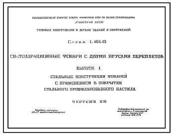 Выпуск 0 Техническое описание и узлы
